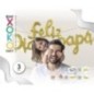 Globos feliz dia papa diall padre