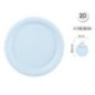 Platos Azul grisaceo 20 uds 18  cm